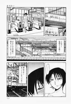 Page 115 of Hadaka no Kusuriyubi 2