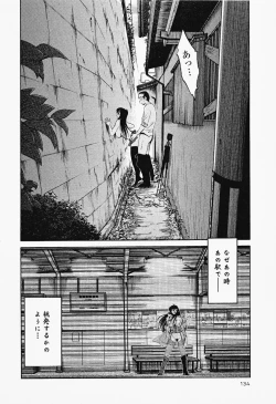 Page 138 of Hadaka no Kusuriyubi 2