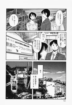 Page 162 of Hadaka no Kusuriyubi 2