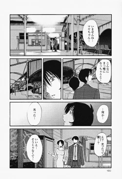 Page 164 of Hadaka no Kusuriyubi 2