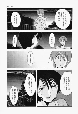 Page 179 of Hadaka no Kusuriyubi 2