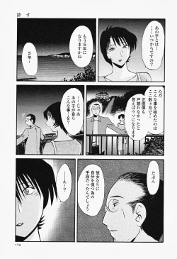 Page 183 of Hadaka no Kusuriyubi 2