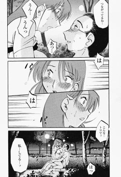 Page 26 of Hadaka no Kusuriyubi 2