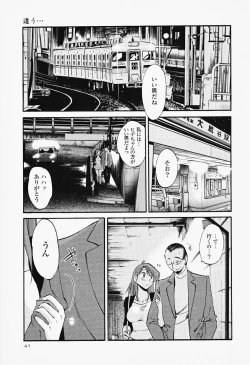 Page 45 of Hadaka no Kusuriyubi 2