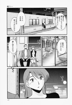 Page 51 of Hadaka no Kusuriyubi 2
