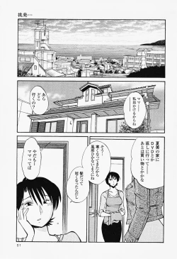 Page 55 of Hadaka no Kusuriyubi 2
