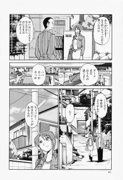 Page 64 of Hadaka no Kusuriyubi 2