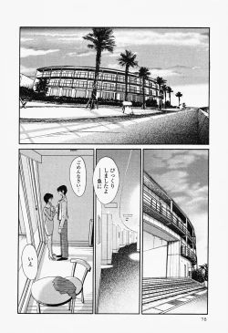 Page 82 of Hadaka no Kusuriyubi 2