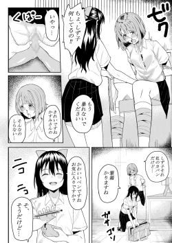Page 10 of ほんとのわたし