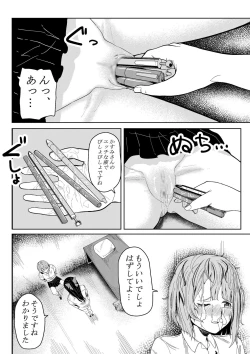 Page 14 of ほんとのわたし