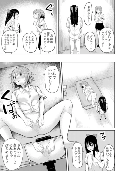 Page 15 of ほんとのわたし