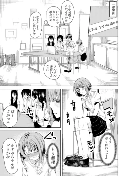 Page 19 of ほんとのわたし