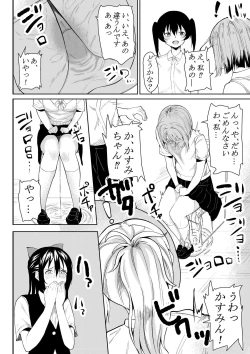 Page 20 of ほんとのわたし