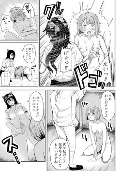Page 25 of ほんとのわたし