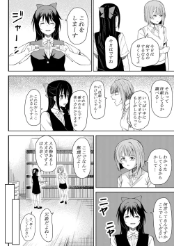 Page 30 of ほんとのわたし