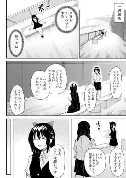 Page 34 of ほんとのわたし