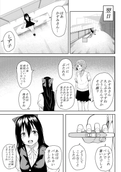 Page 45 of ほんとのわたし