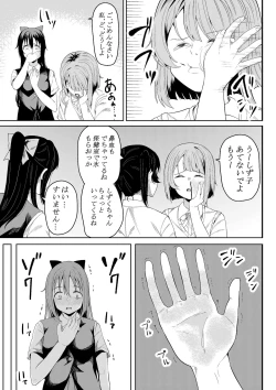 Page 6 of ほんとのわたし