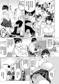 Page 3 of Gian to Baba