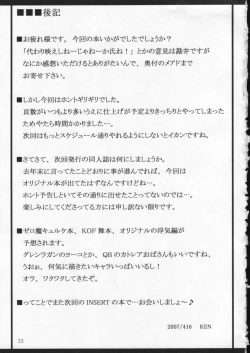 Page 32 of Kyuuseiki Morrigan