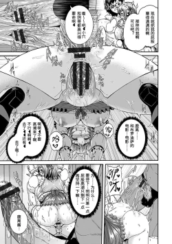 Page 18 of 穴ドルご奉仕プデュース神乳SEVEN vol.1 「魅惑ボディ」【不可视汉化】