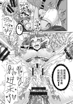 Page 20 of 穴ドルご奉仕プデュース神乳SEVEN vol.1 「魅惑ボディ」【不可视汉化】