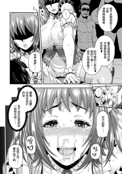 Page 24 of 穴ドルご奉仕プデュース神乳SEVEN vol.1 「魅惑ボディ」【不可视汉化】