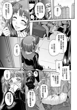 Page 6 of 穴ドルご奉仕プデュース神乳SEVEN vol.1 「魅惑ボディ」【不可视汉化】