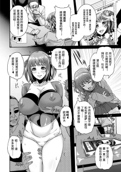 Page 7 of 穴ドルご奉仕プデュース神乳SEVEN vol.1 「魅惑ボディ」【不可视汉化】