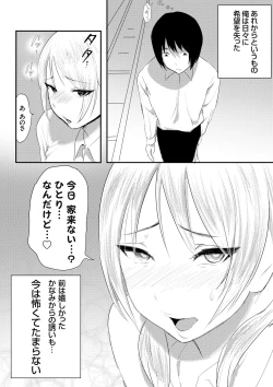 Page 23 of Zutto sukidatta senpai wa, kareshi no iinarideshita