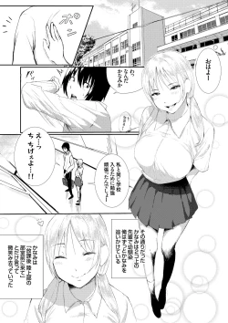 Page 2 of Zutto sukidatta senpai wa, kareshi no iinarideshita