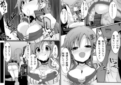Page 3 of Toushindai Figure to Ecchi Manga