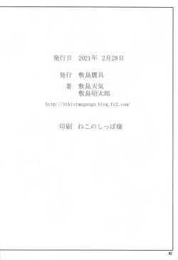 Page 41 of Majo no Kyuujitsu