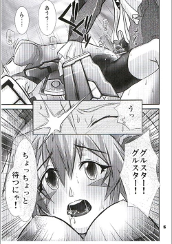 Page 14 of PHANTASY STELLA ONLINE episode I S.P.A.T.S. Revolution