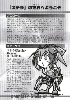 Page 3 of PHANTASY STELLA ONLINE episode I S.P.A.T.S. Revolution