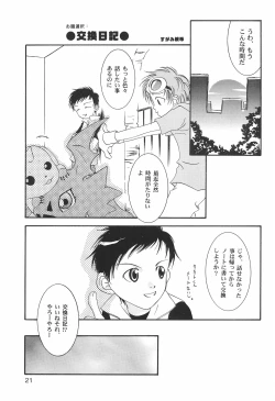 Page 21 of WILD CUBE