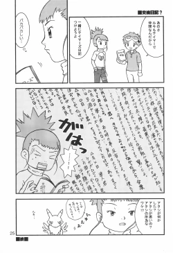 Page 25 of WILD CUBE