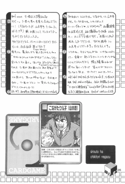 Page 26 of WILD CUBE