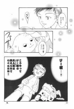 Page 30 of WILD CUBE