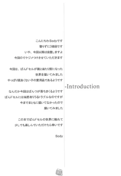 Page 4 of PDSL:winter