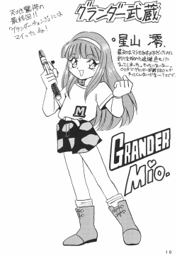 Page 10 of Humming Shoujo-tai 10