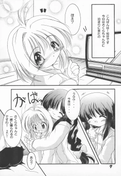 Page 7 of Sakurahime
