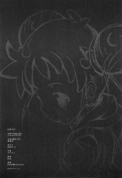 Page 24 of (SC23) [Shirando (Shiran)] -doremi illusion diary- (Ojamajo Doremi)