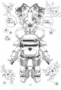 Page 13 of Meika Azumaya Azuma Kyouto Kojinshi Vol.4