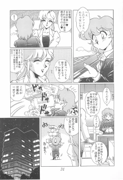 Page 31 of Meika Azumaya Azuma Kyouto Kojinshi Vol.4