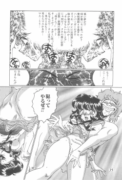 Page 35 of Meika Azumaya Azuma Kyouto Kojinshi Vol.4