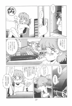 Page 37 of Meika Azumaya Azuma Kyouto Kojinshi Vol.4