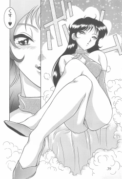 Page 39 of Meika Azumaya Azuma Kyouto Kojinshi Vol.4