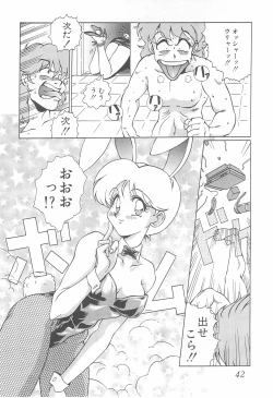 Page 42 of Meika Azumaya Azuma Kyouto Kojinshi Vol.4