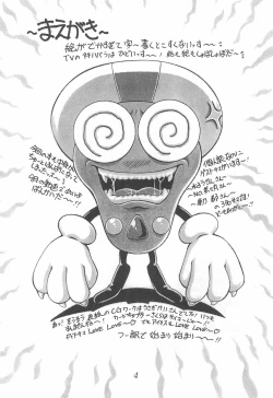 Page 4 of Meika Azumaya Azuma Kyouto Kojinshi Vol.4